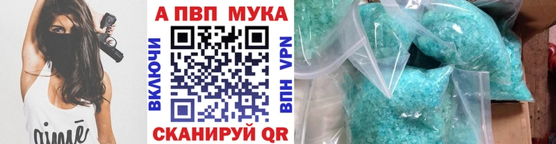 APVP Соль Карталы