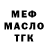 ГАШ убойный MEHANOTRON