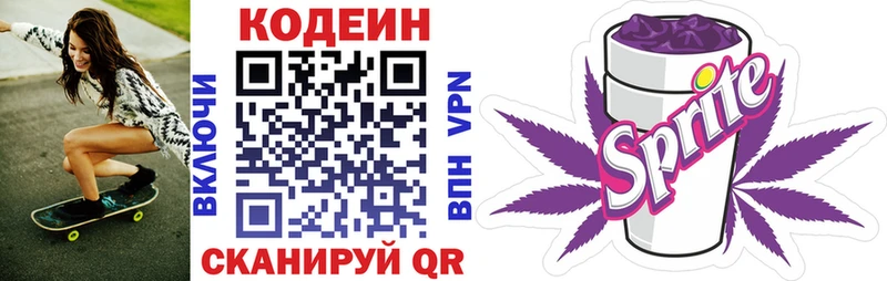 где купить наркоту  Карталы  Codein Purple Drank 
