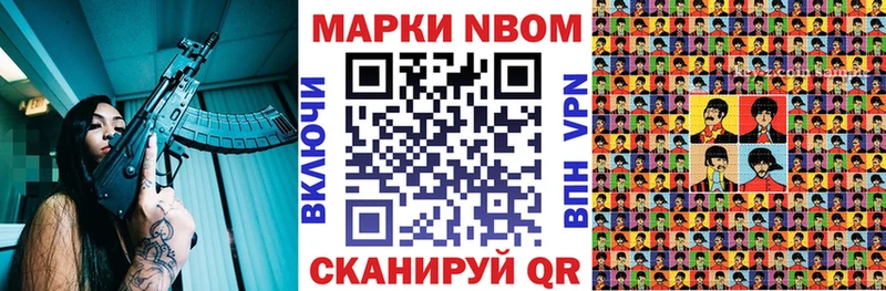 Марки 25I-NBOMe 1,8мг  хочу наркоту  Карталы 